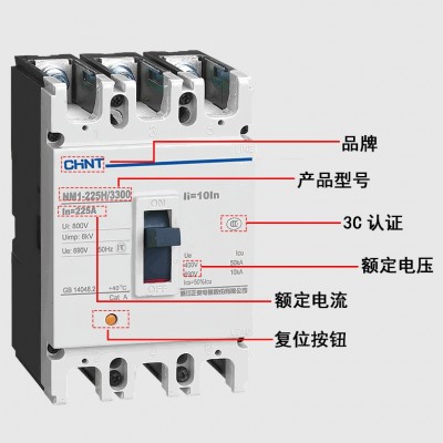 正泰塑壳断路器NM1-125S/250S/3P4p空开100A125A1 60A200A三相开关图1