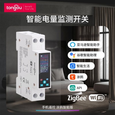 涂鸦WiFi/ZIGBEE智能开关计量定时器继电器液晶电能表APP远程控制图1