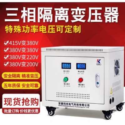 三相干式隔离变压器660V480V415V380V变220伏200V10KVA20/30/50KW图3