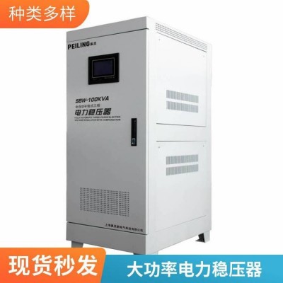 SBW-100KVA 大功率稳压器