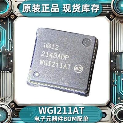 原装现货WGI211AT以太网控制器电子BOM配单集成电路IC芯片回收