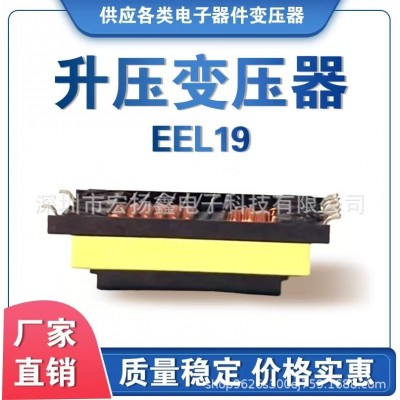 工厂直供 EEL19高压变压器，升压，杀菌灯，多槽，紫外线变压器！