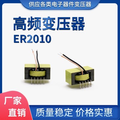 厂家生产批发变压器 ER2010高频变压器 大功率变压器 电源变压器图3