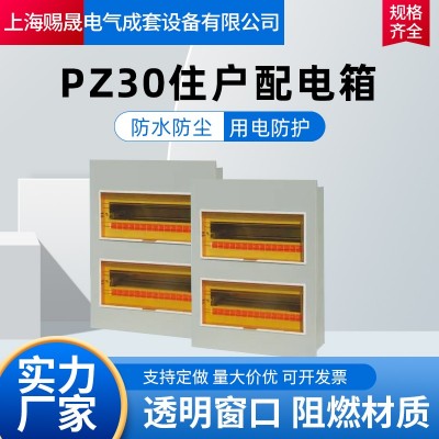 不锈钢配电箱 家用户外办公场所使用 低压防爆配电柜 可定制图2
