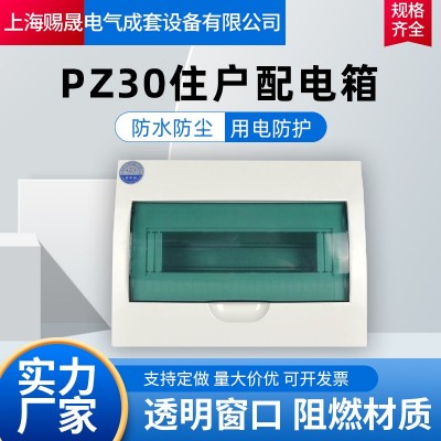 不锈钢配电箱 家用户外办公场所使用 低压防爆配电柜 可定制
