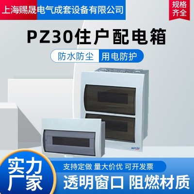 不锈钢配电箱 家用户外办公场所使用 低压防爆配电柜 可定制图3