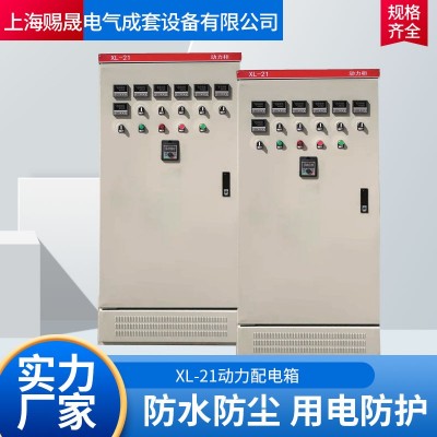 低压成套配电柜厂家 xl-21动力柜 工地室外一级二级三级交流配电箱图3