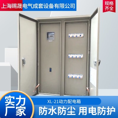 低压成套配电柜厂家 xl-21动力柜 工地室外一级二级三级交流配电箱图4