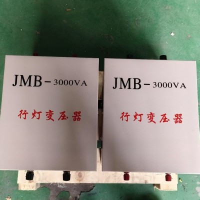 工地低压照明行灯变压器380V变36V/220V转36V/24伏JMB