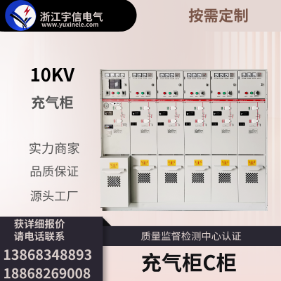 10KV充气柜 交流金属环网柜高压 全封闭充气高压开关成套柜图5