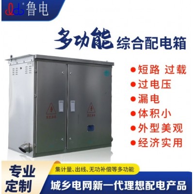 配电箱 低压综合配电柜 鲁控电力设备 厂家直供图2
