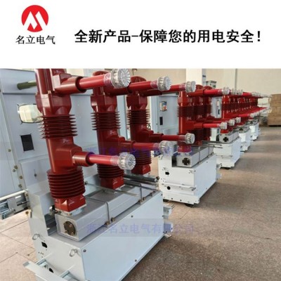名立 LN2-40.5/1250A 户内六氟化硫断路器 SFM固定式手车式35KV开关图5