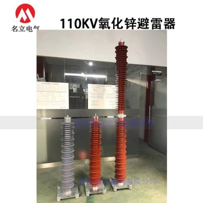 名立 110kv户外高压金属氧化锌避雷器 HY10WZ-108/281 电站型线路型图3
