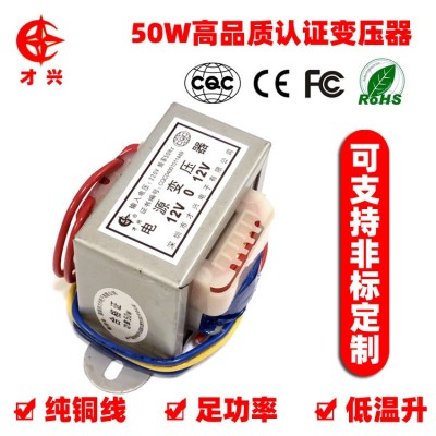 低频变压器隔离E形小型50W220v转12V24v纯铜引线小型电源调压厂家
