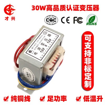 EI型30W电源单相双绕组变压器 低频220V转6V9V12V15v24V单双全铜