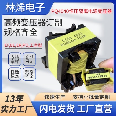 EE55储能电源逆变器变压器厂家 大功率降压隔离电源变压器定制图4
