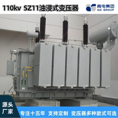 青电变压器厂 SZ20- 6300 25000 63000KVA/110kv油浸式主 变压器