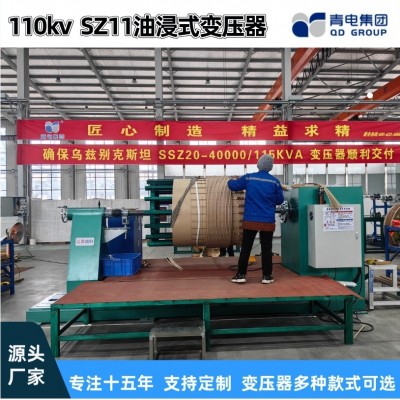 青电变压器厂 SZ20- 6300 25000 63000KVA/110kv油浸式主 变压器图4