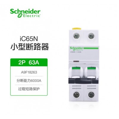 施耐德电气空气开关C型断路器iC65N系列短路过载分断6000 A9F18363