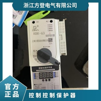 DKBO消防控制保护开关12C/25C/63C/80C改进型现货供应底板固定安图3