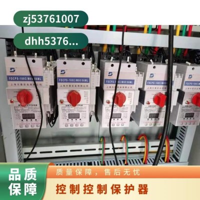 DKBO消防控制保护开关12C/25C/63C/80C改进型现货供应底板固定安图5