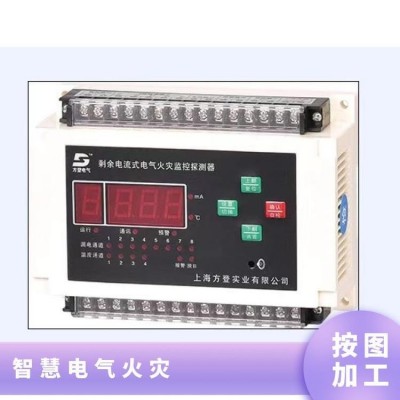 SCK-D剩余电流火灾监控器液晶显示厂家型号供应支持多规格定制图4