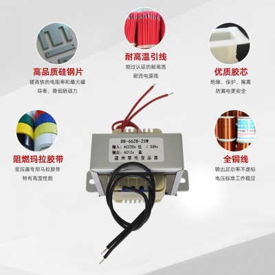 EI66电源变压器引线壳式变压器25W隔离变压器220V380V转12V15V图3
