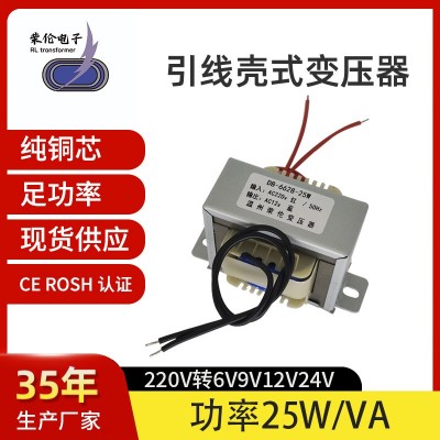 EI66电源变压器引线壳式变压器25W隔离变压器220V380V转12V15V图2
