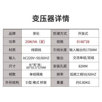 EI66电源变压器引线壳式变压器25W隔离变压器220V380V转12V15V图5