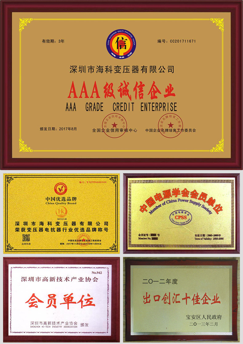 荣誉证书