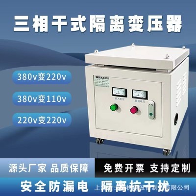 380V660V440V415V690V1140V变220V三相干式隔离 伺服变压器自耦sbk