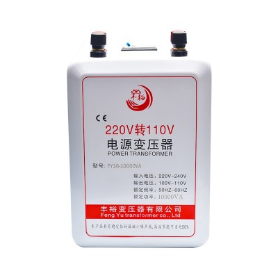 丰裕电源变压器220v转110v海淘110v电器用电压转换器10 000w变压图4