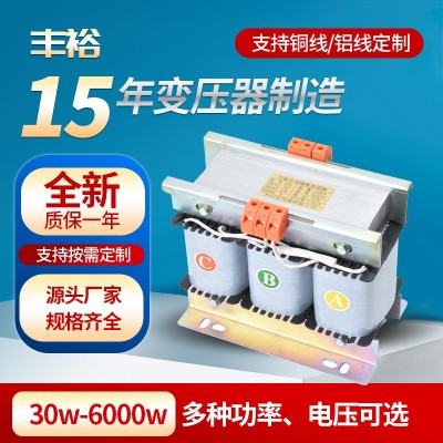丰裕厂家供应三相380V转220V控制变压器 2500VA三相隔离变压器