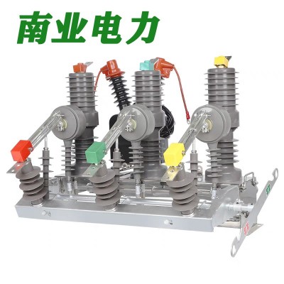 10KV柱上看门狗开关 智能带隔离真空断路器 ZW32-12FG/630A 南业电力图4