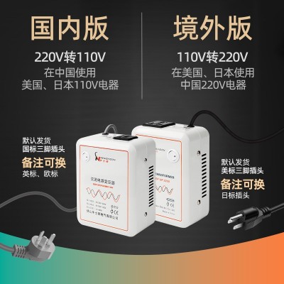 牛士顿变压器220V转110V6000VA3000W电压转换器110伏变220 伏外贸图4