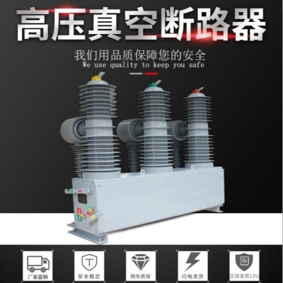 户外高压永磁真空断路ZW32-40.5FG/630-25智能高压开关图2