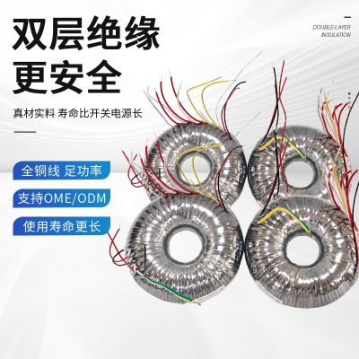 厂家大功率音频功放解码器电源单相隔离环形变压器全铜线型变压器图3