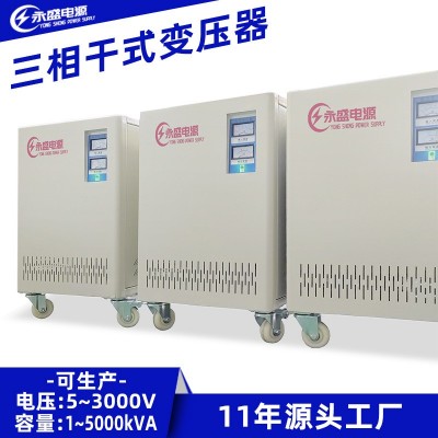 300kva三相干式变压器sg380V变380V三相干式变压器220V690V11 40V