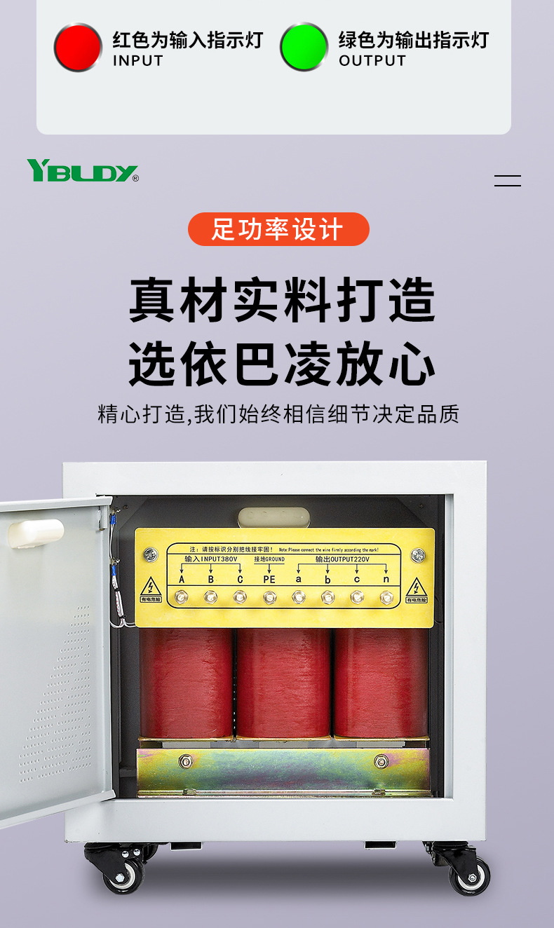 三相隔离变压器_07.jpg