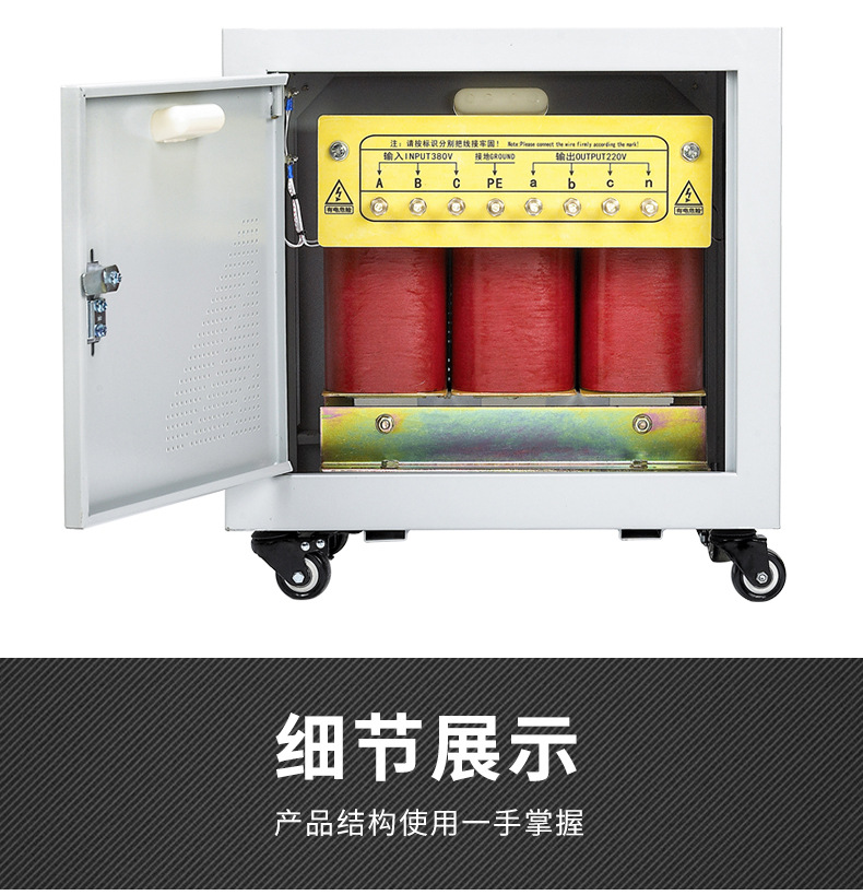 三相隔离变压器_05.jpg