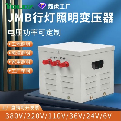 厂家供应 JMB-5KVA380V变36V 安全照明隔离220V变24V12行 灯变压器