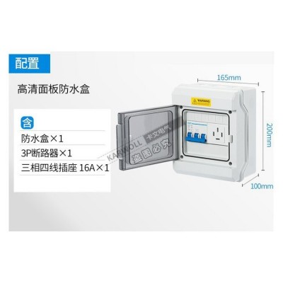 配电箱空开关箱工业家用电源箱高清面板防水盒3相四线插座16A图4