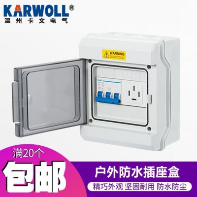 配电箱空开关箱工业家用电源箱高清面板防水盒3相四线插座16A图2