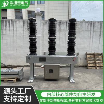 户外35KV六氟化硫断路器 LW8-40.5KVSF6高压断路器