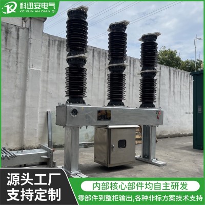 户外35KV六氟化硫断路器 LW8-40.5KVSF6高压断路器图2