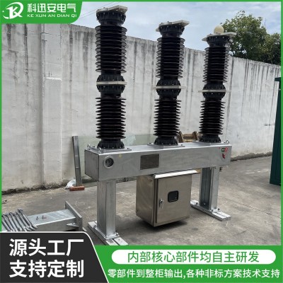 户外35KV六氟化硫断路器 LW8-40.5KVSF6高压断路器图3