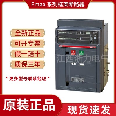 Emax系列 E1N1600 R400 PR121/P-LI FHR 框架断路器 1TNE1121604A31001