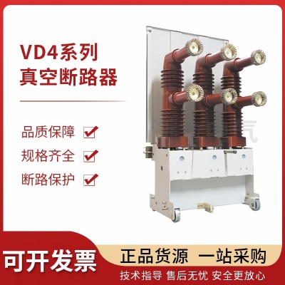 VD4 EL-EP系列12kV真空断路器 VD4-12-06-25 P210 220NST 51000192 630A图2