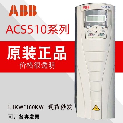 ACS510系列变频器ACS510-01-046A-4 22kw 全新原装正品图3