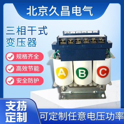 SKB三相干式隔离变压器电源调压器控制稳压660v变380v厂家直销
